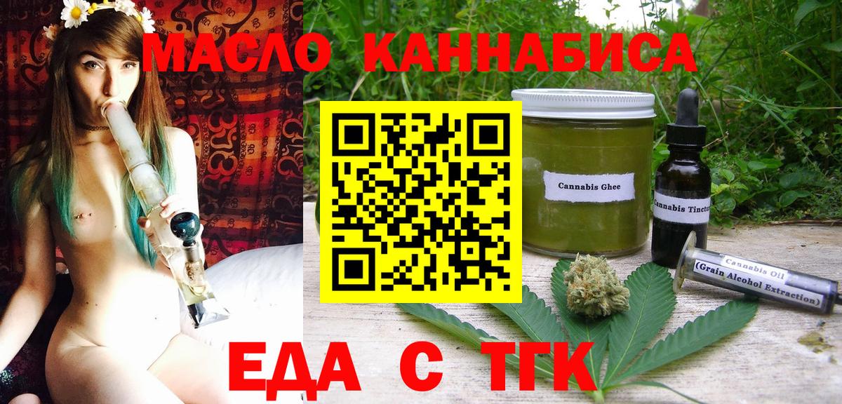 Печенье с ТГК конопля Волжск