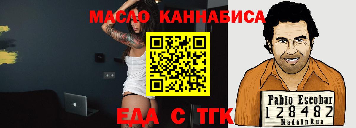 Волжск  Печенье с ТГК конопля  Вход с VPN 