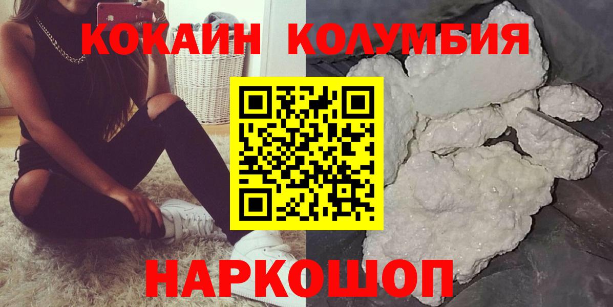 КОКАИН 97% Волжск