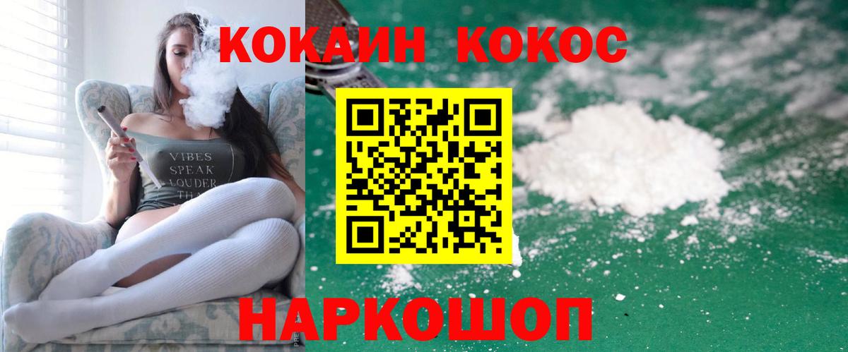 Волжск  COCAIN FishScale  Вход с VPN  Cocaine  КОКАИН Fish Scale 
