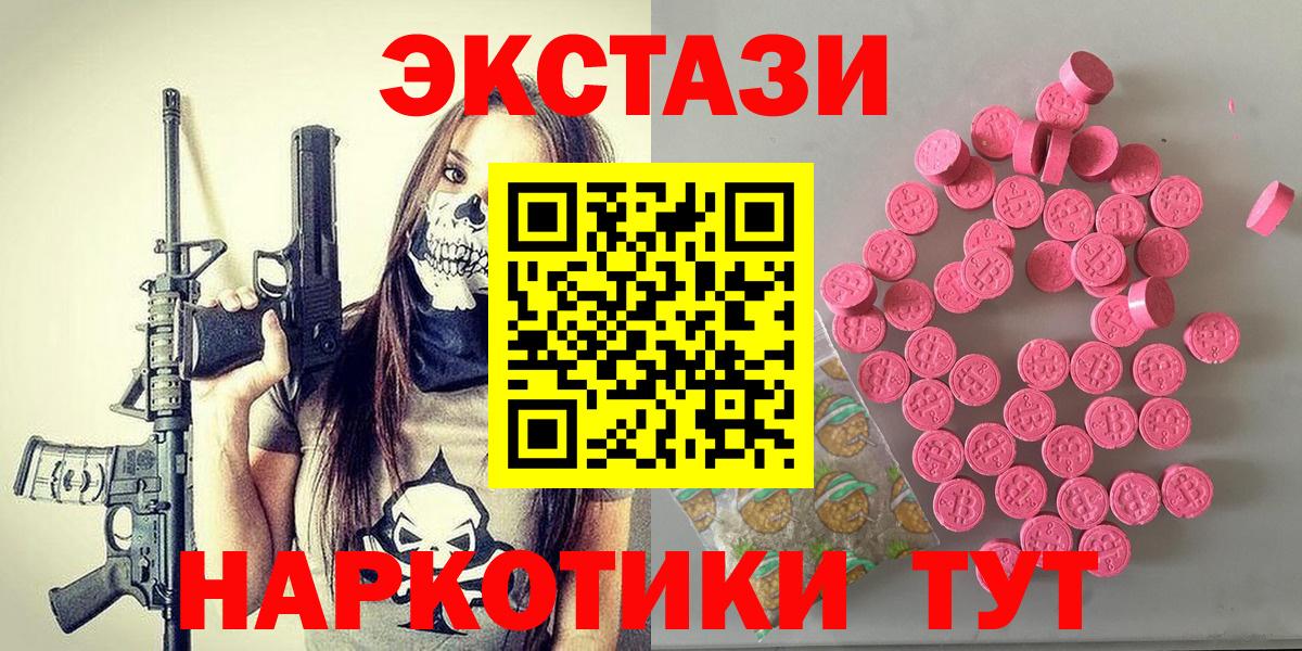 Ecstasy диски Волжск