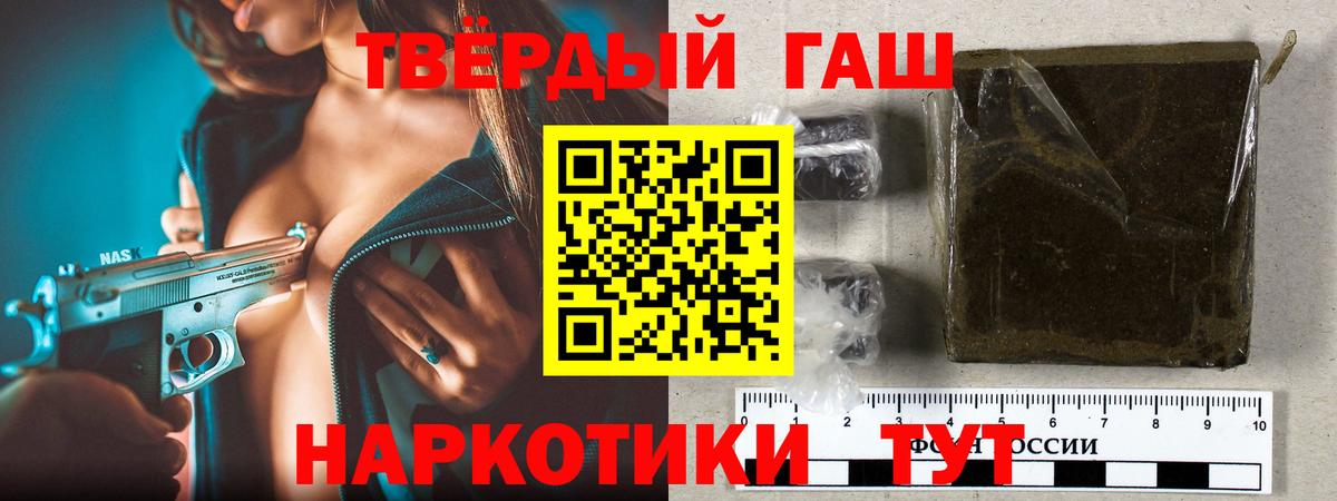 ГАШИШ хэш Волжск