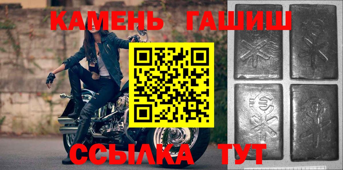 ГАШ  Гашиш AMNESIA HAZE  Вход с VPN  Волжск 