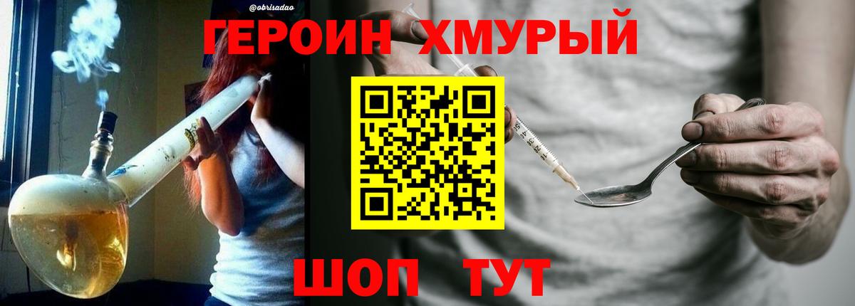 Героин афганец Волжск