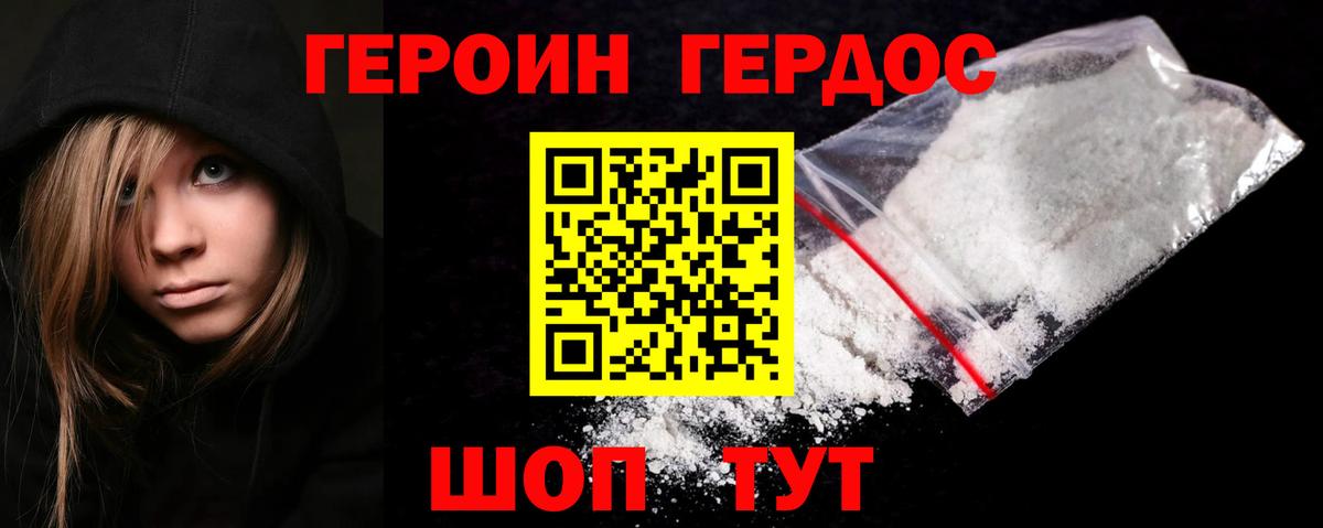Волжск  Героин гречка  ГЕРОИН  Вход с VPN 