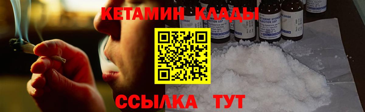 Кетамин ketamine  КЕТАМИН VHQ  Волжск  Вход с VPN 