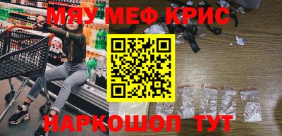 мефедрон VHQ Свободный