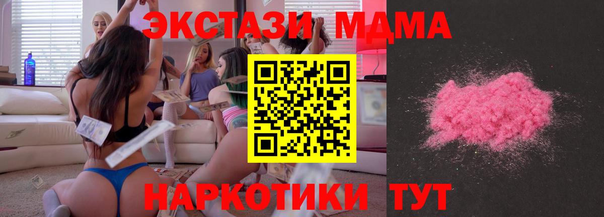 MDMA Molly  Вход с VPN  MDMA VHQ  Волжск 