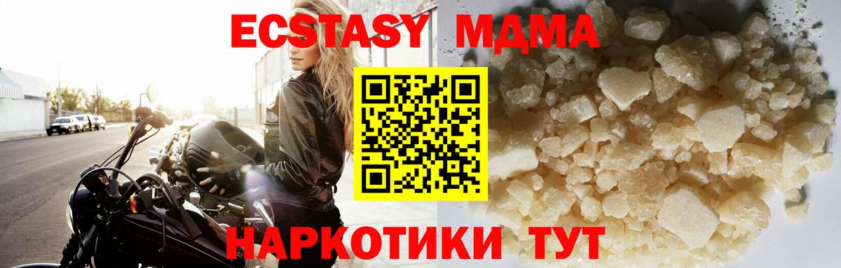 МДМА кристаллы Волжск