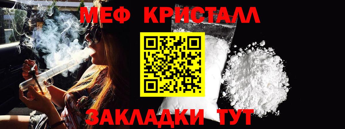 МЯУ-МЯУ  Меф 4 MMC  Вход с VPN  МЯУ-МЯУ  МЯУ-МЯУ мука  Волжск 