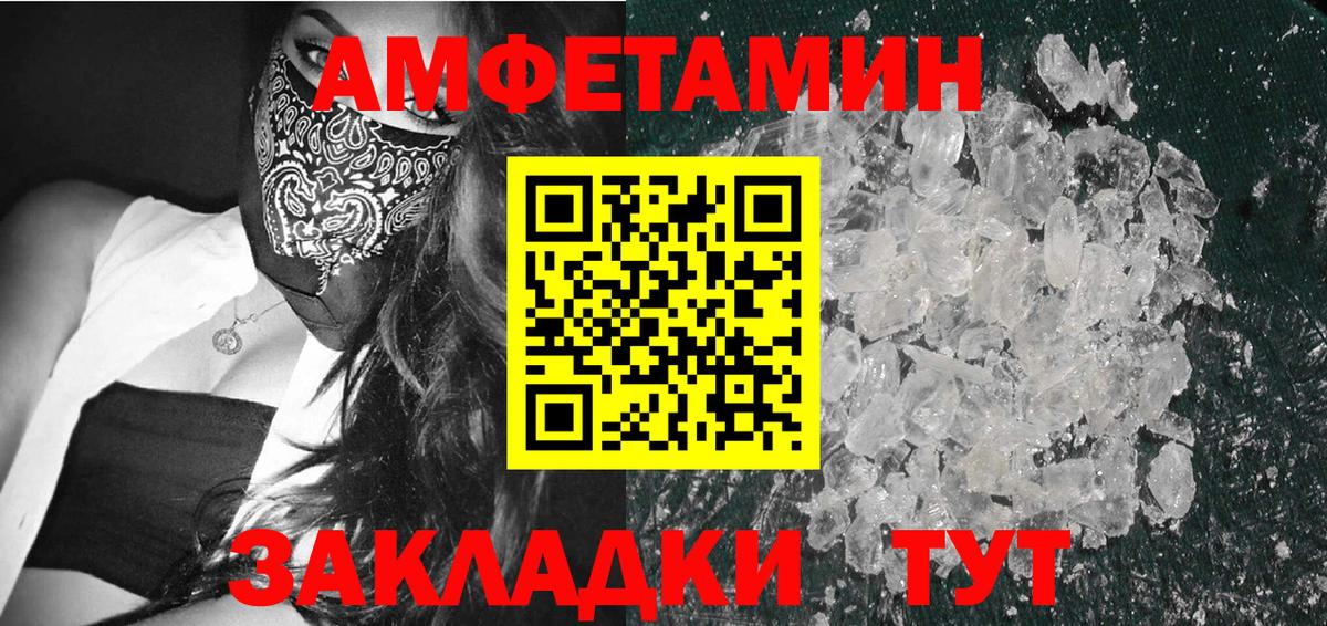 Волжск  МЕТАМФЕТАМИН мет  Вход с VPN 