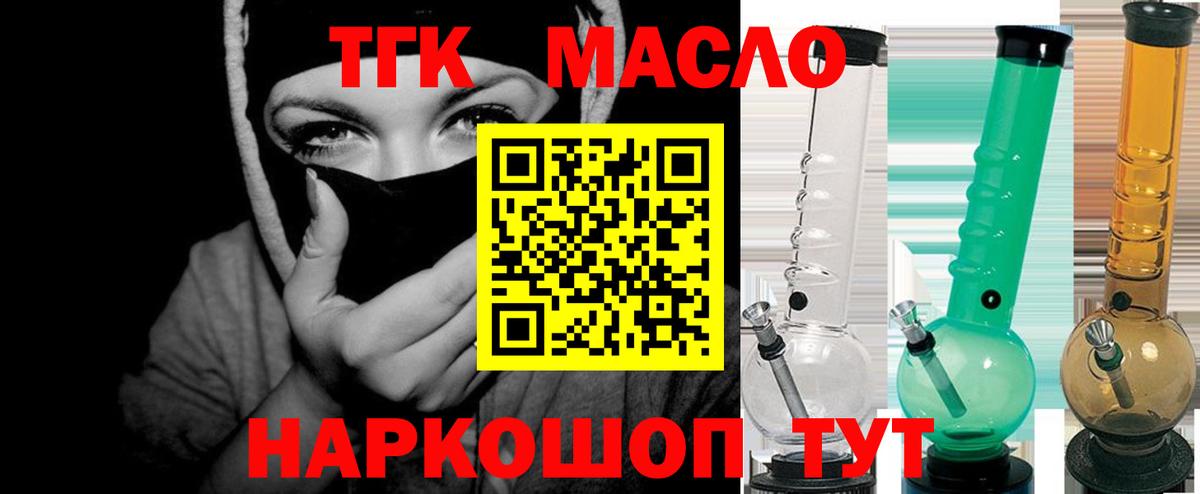 ТГК вейп с тгк Волжск