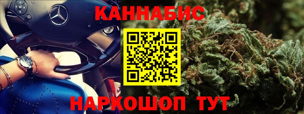 Конопля OG Kush  Вход с VPN  Каннабис марихуана  МАРИХУАНА семена  Волжск 